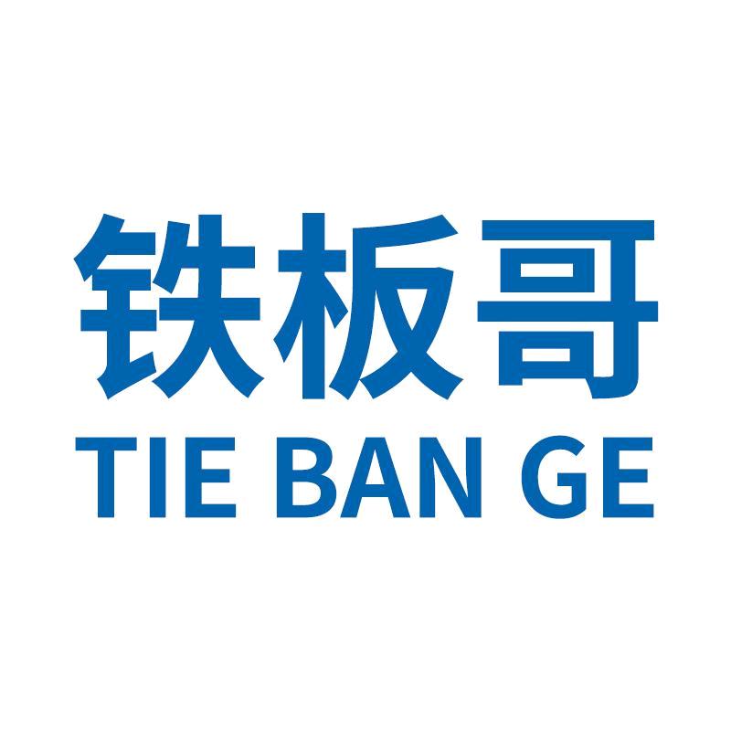 铁板哥上海华霞专卖店小吃设备