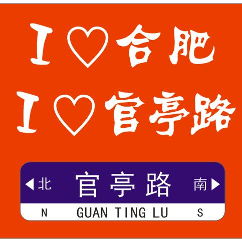 官亭路餐饮创业·小廖