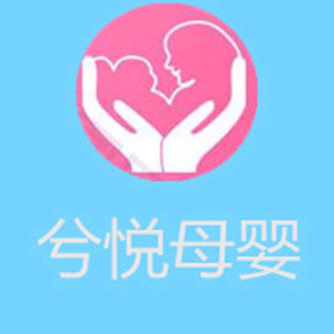 兮悦母婴用品店