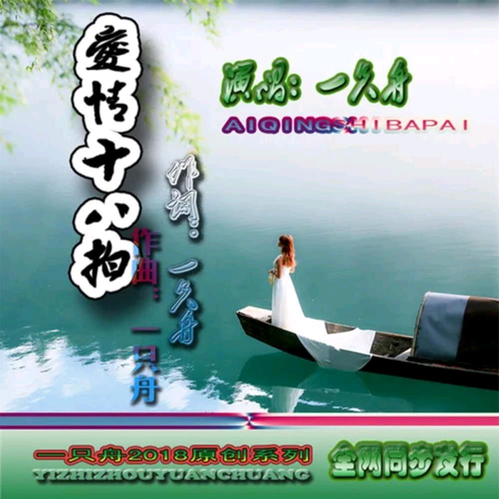 黄粱一梦