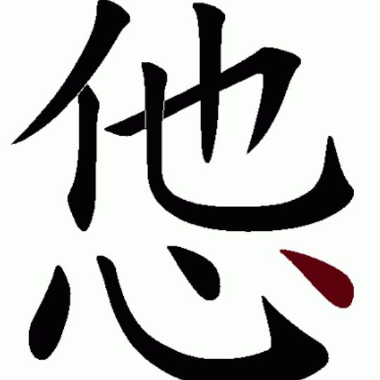 老头