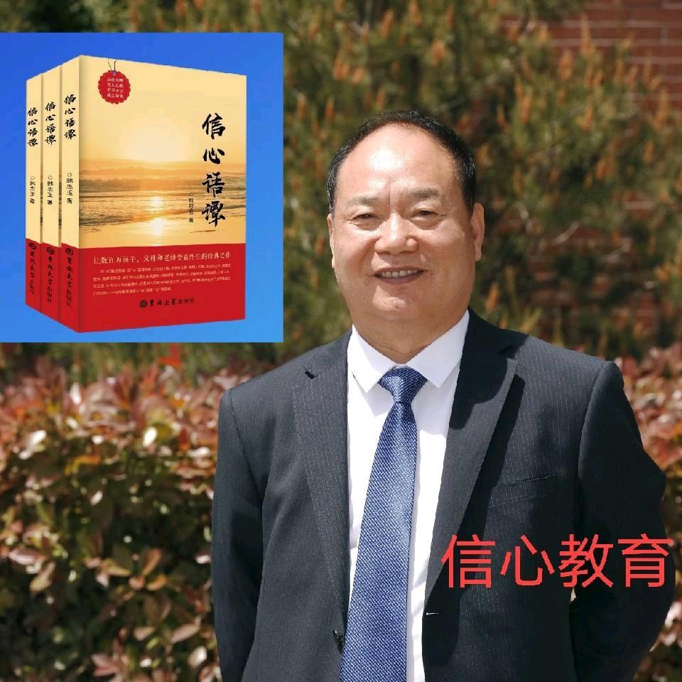 信心之玉愿您人生更美好