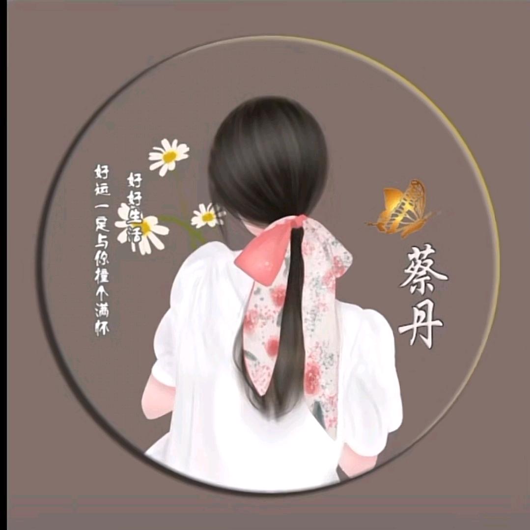 简简 丹丹