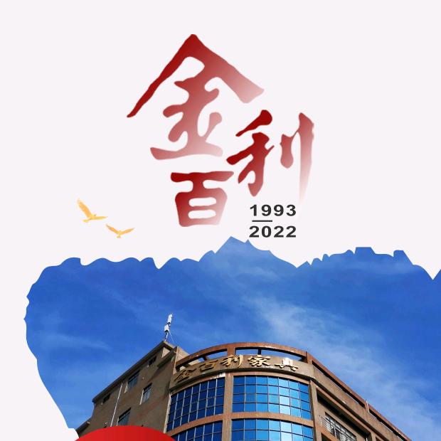 广州金百利家居    大足店