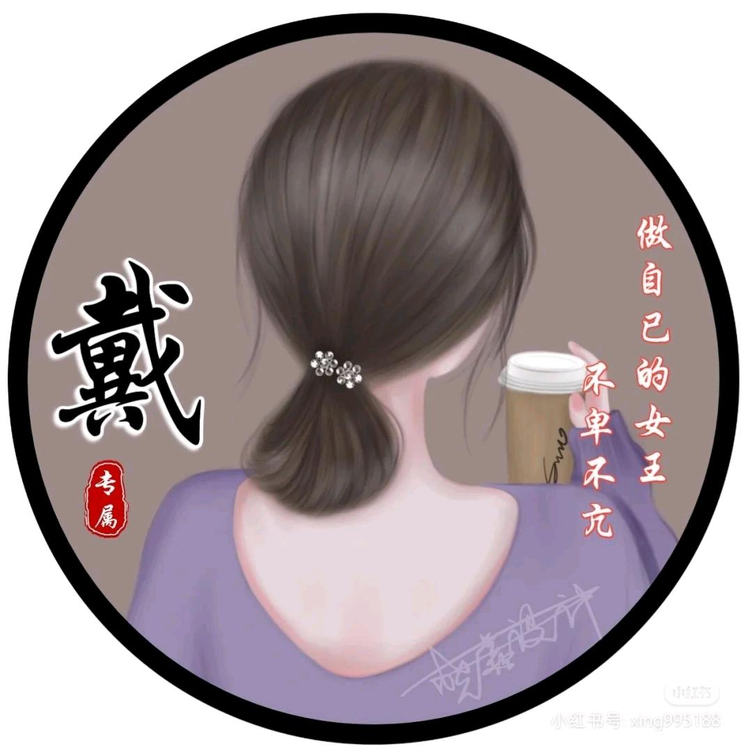 《子龙子怡》