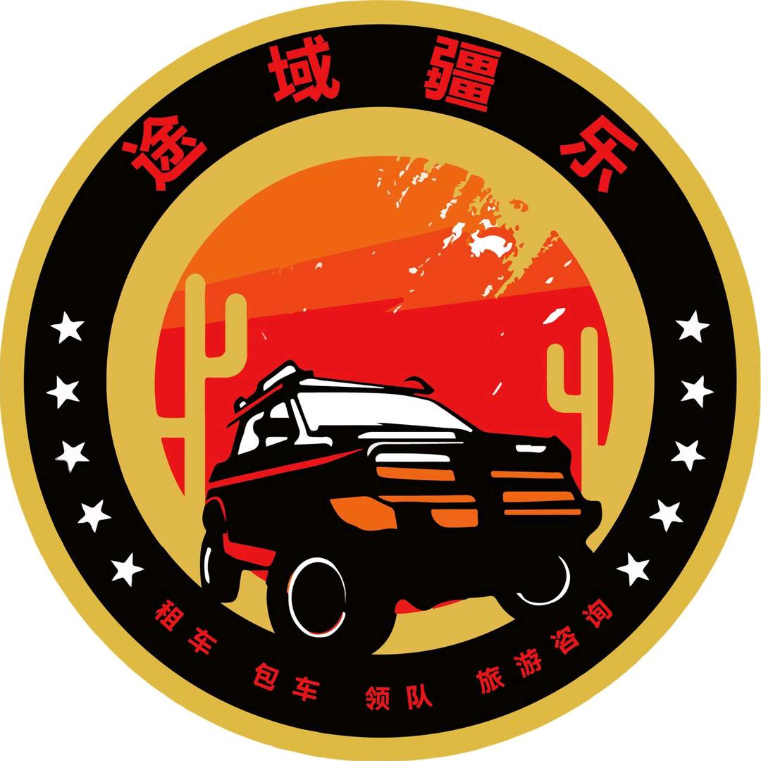 途遇疆乐汽车 小尚同学