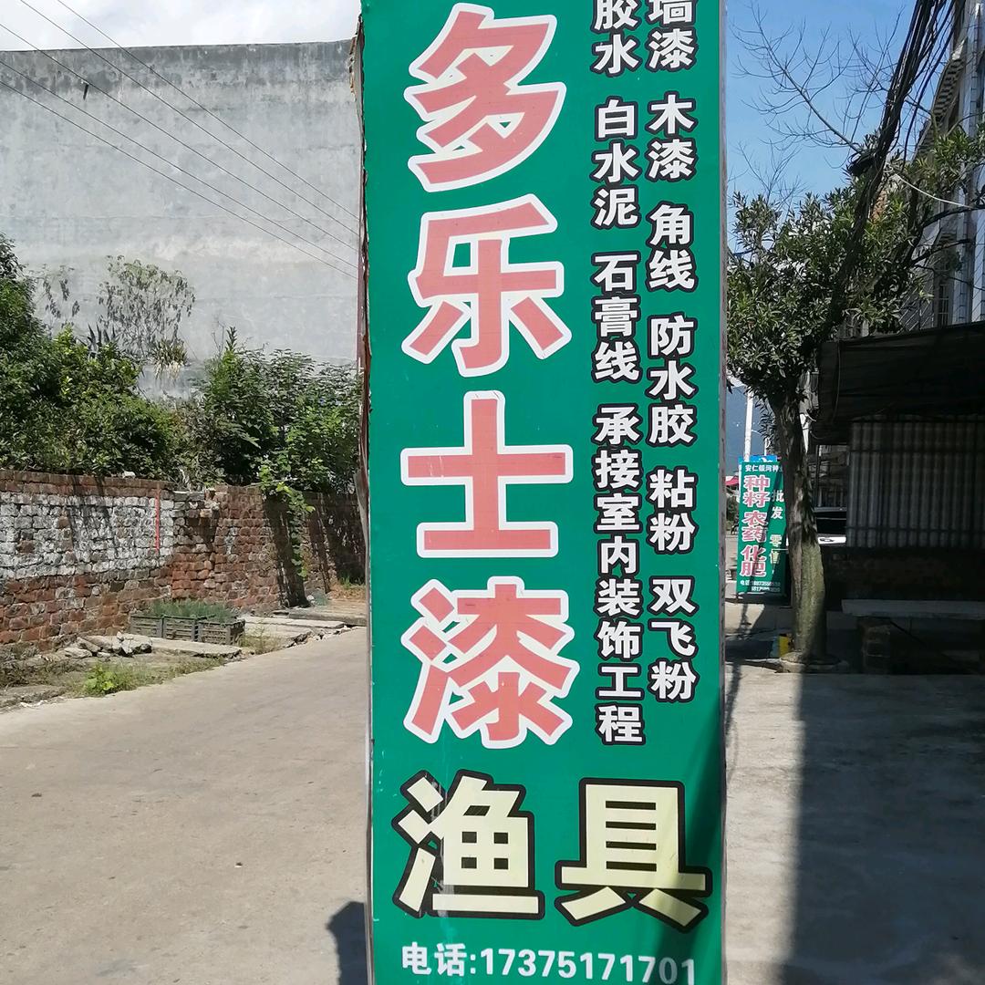 刘南京建材