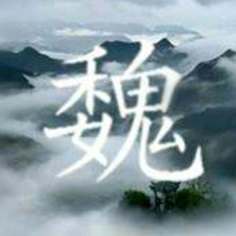 永恒幸楅一一一一