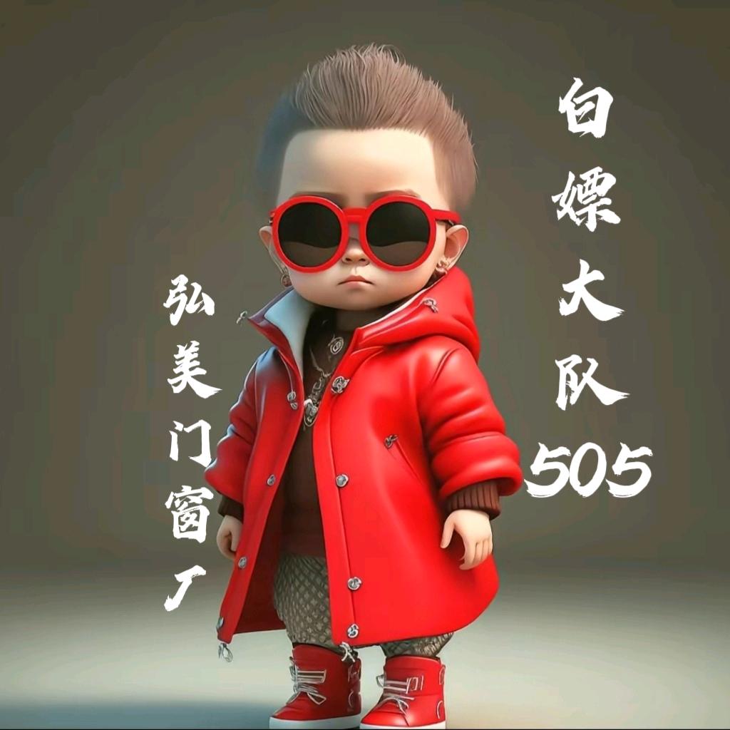 弘美门窗厂