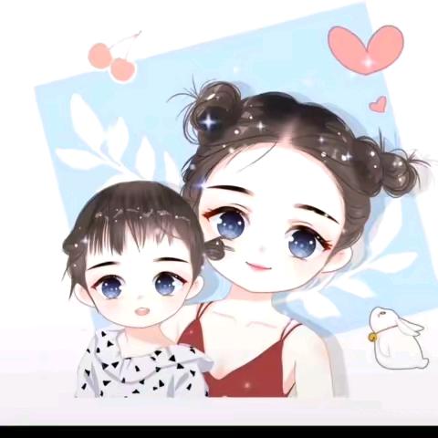然然麻麻