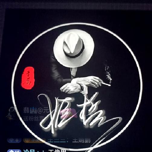 堕已成魔