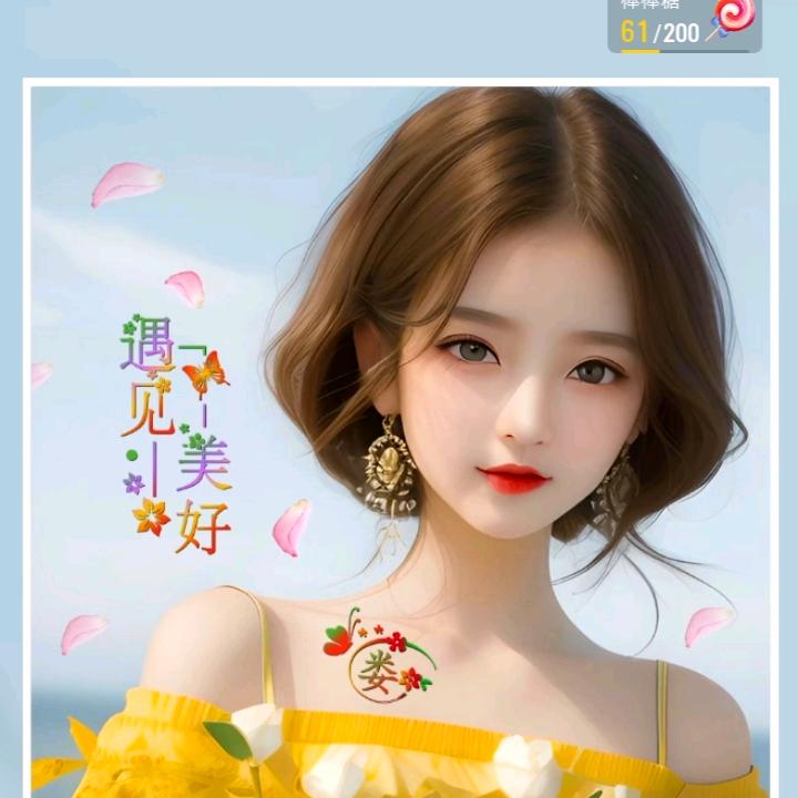 ♻️別談🔆如果💮