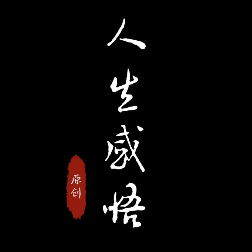 眼球征服世界（语录正能量）😜