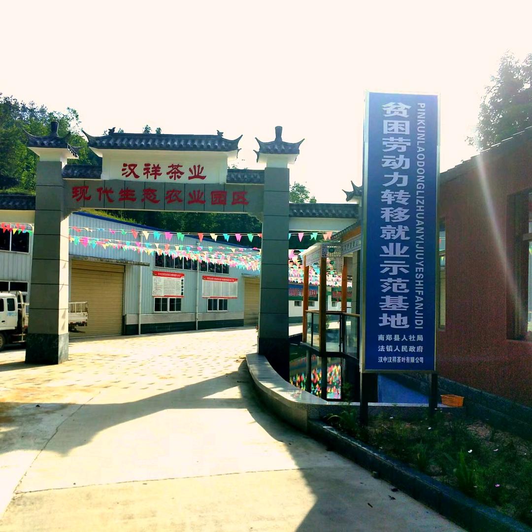 腾飞汉祥(彭定汉)