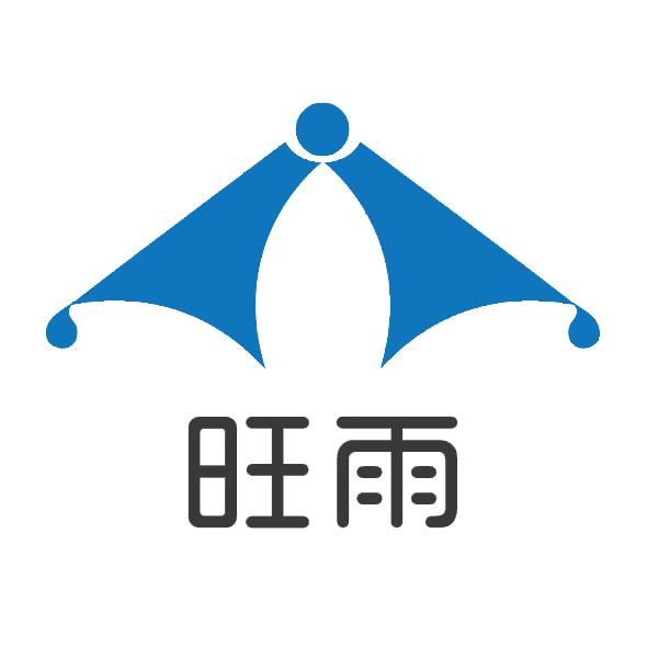 旺雨官方旗舰店