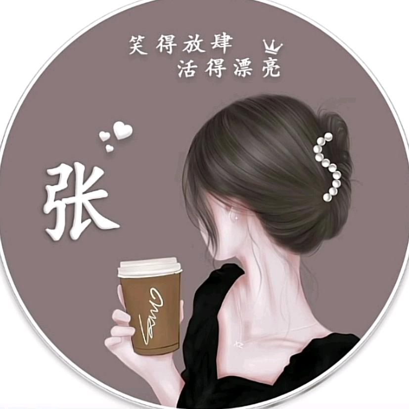 ☞額叫張大胆☜