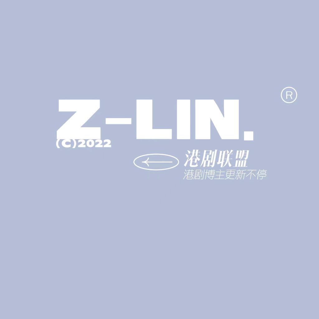 Z-LIN港剧联盟