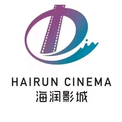 鄂尔多斯市东胜区海润源发电影城有限责任公司