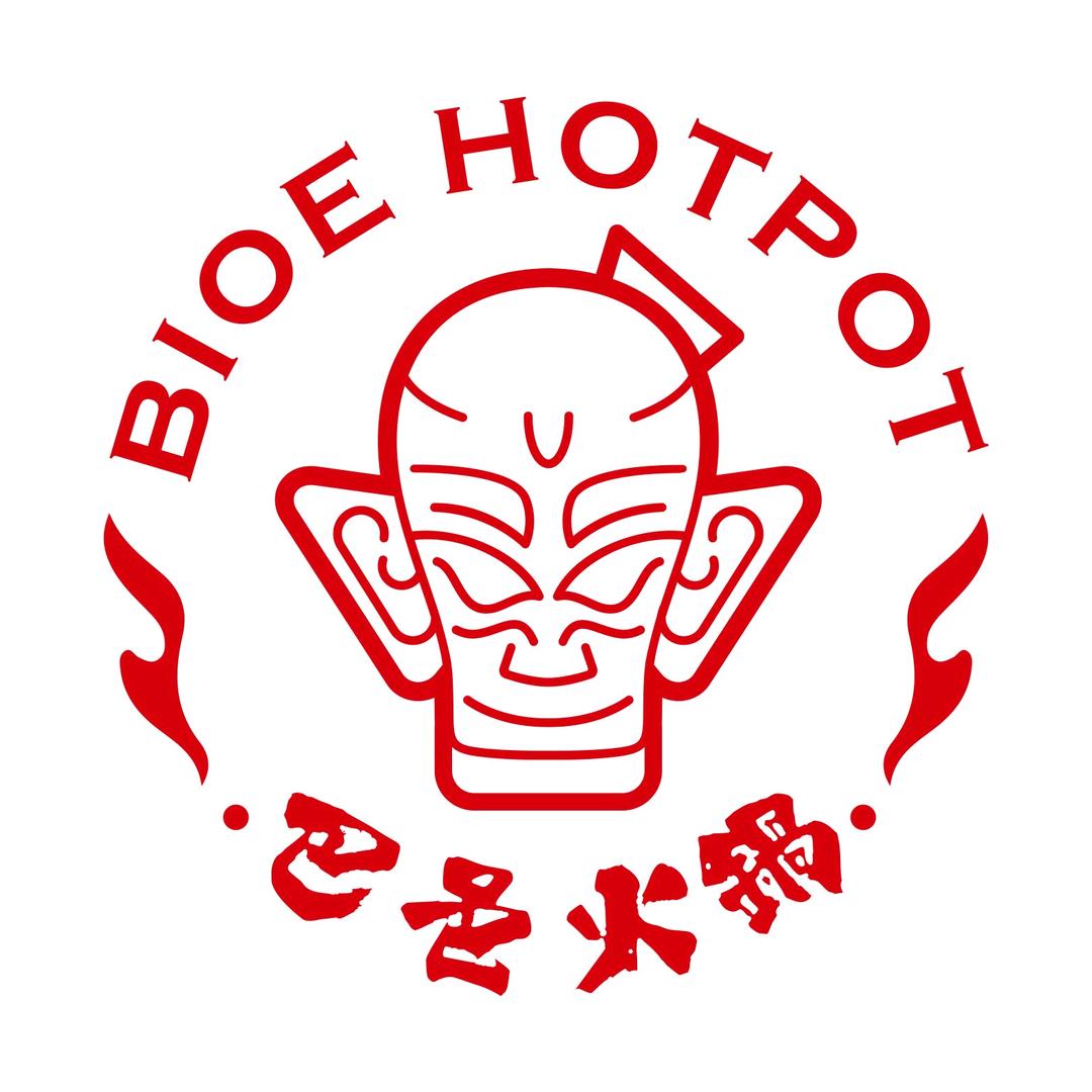 巴邑火锅