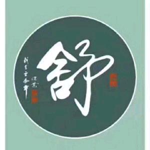 ଫ᭄舒途ꦿꪸ💕同归꧔ꦿꪸ࿐