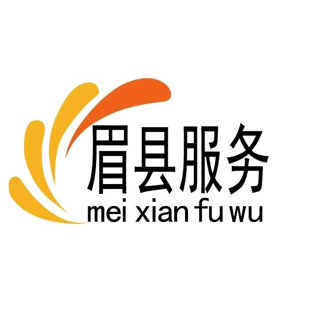 眉县服务