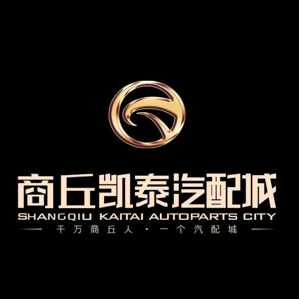 凯泰汽配城