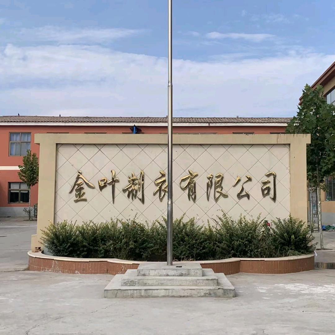 河北金叶劳保制品厂