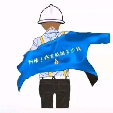 不梁人