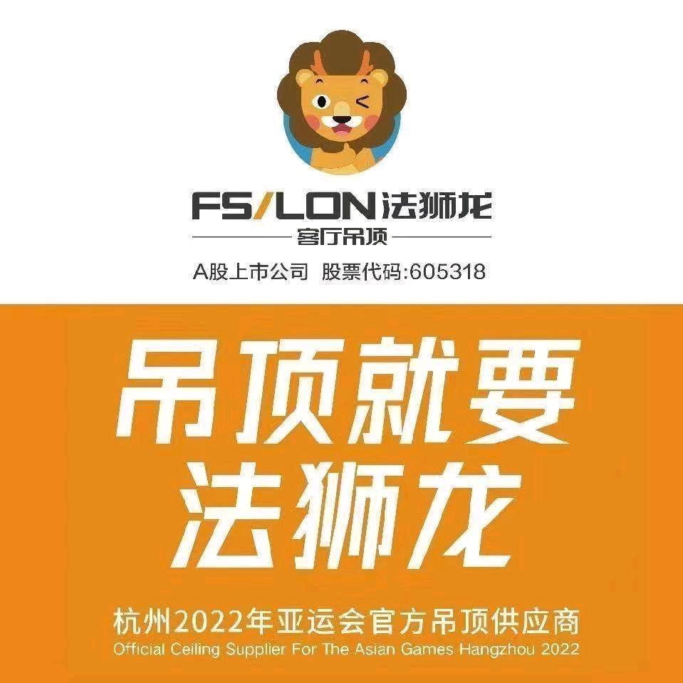 北京法狮龙顶墙～顺义国门一号店