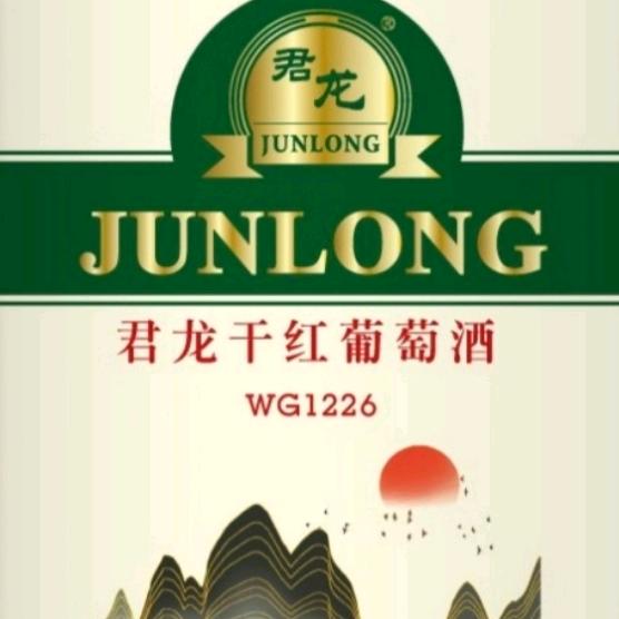 君龙葡萄酒