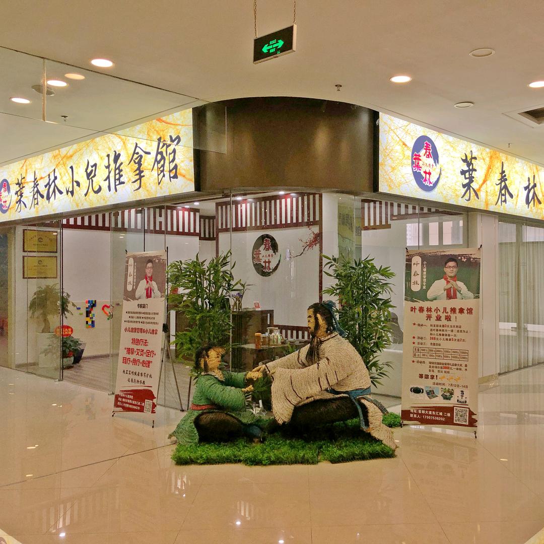 快乐健康育儿