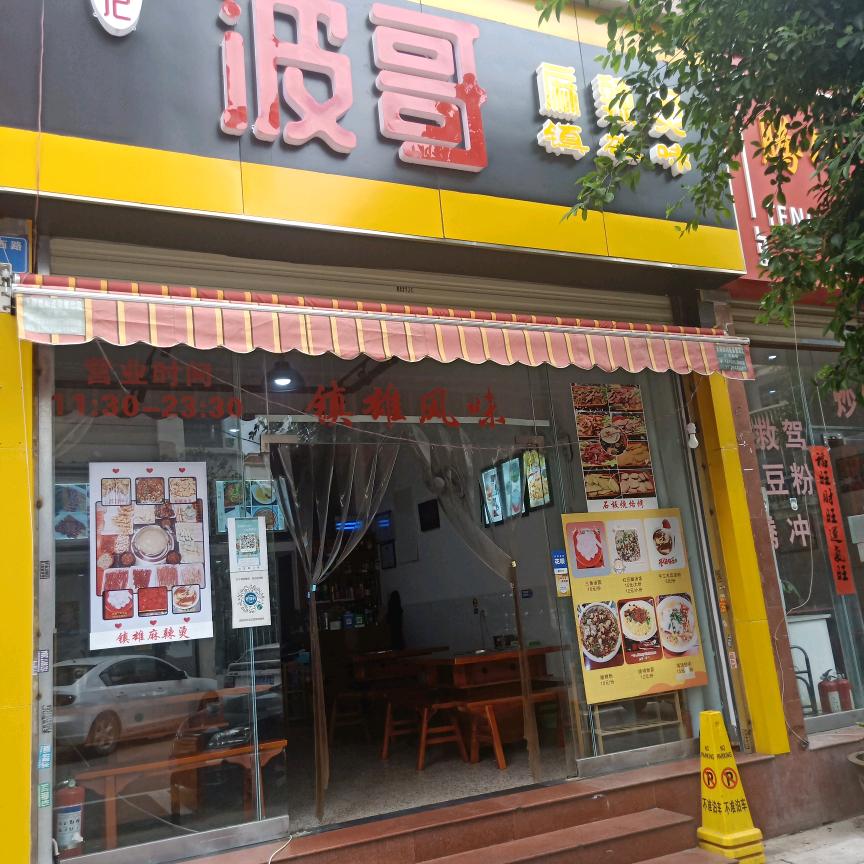 张三