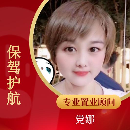 西安娜姐说房