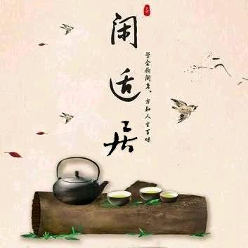 闲适居🏡优选品