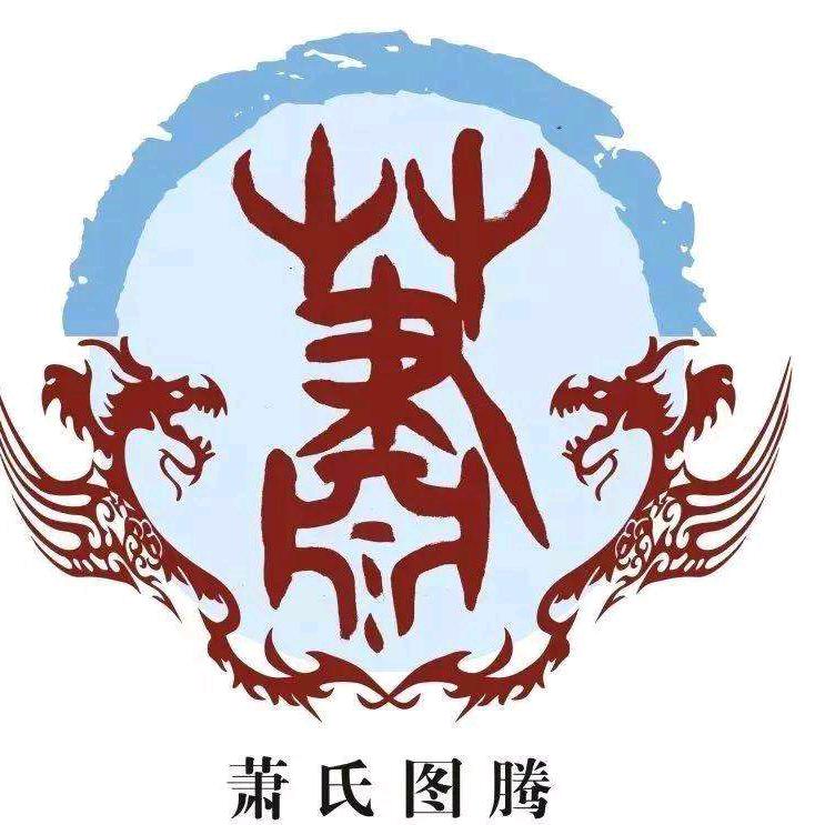 萧贵旭