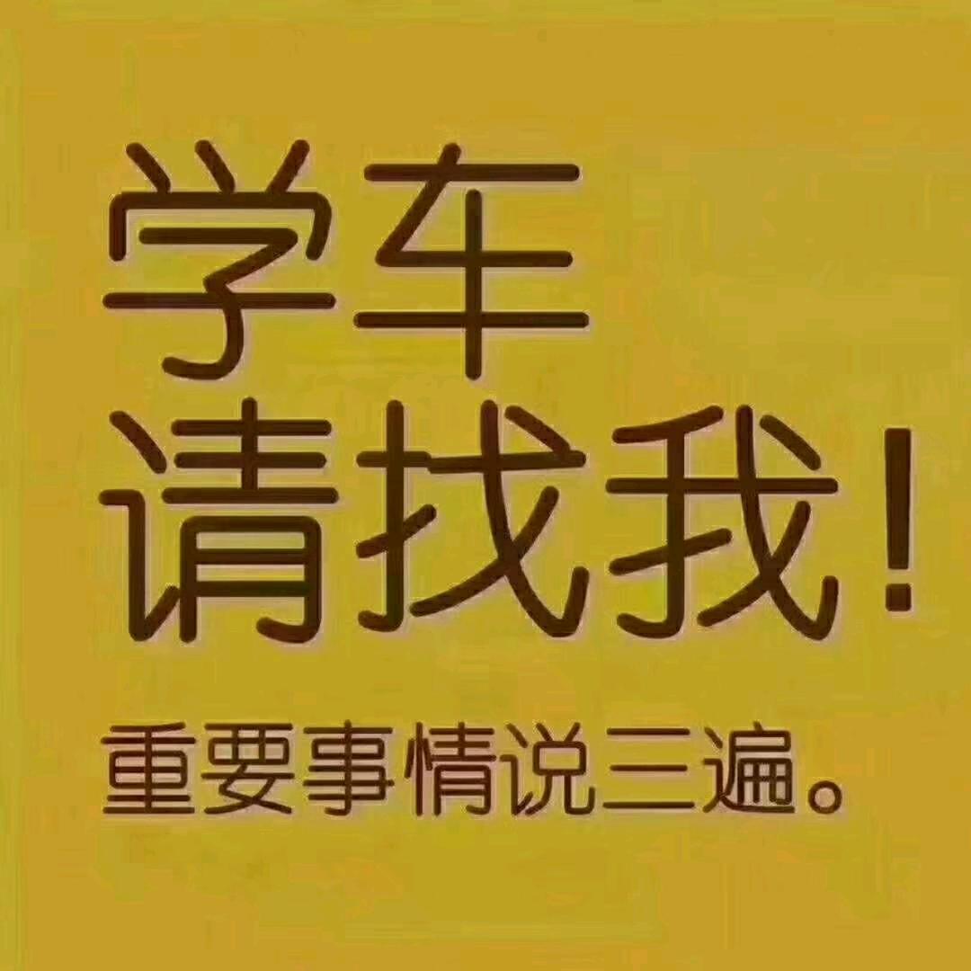 小唐驾培工作室