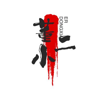 董小二说剧