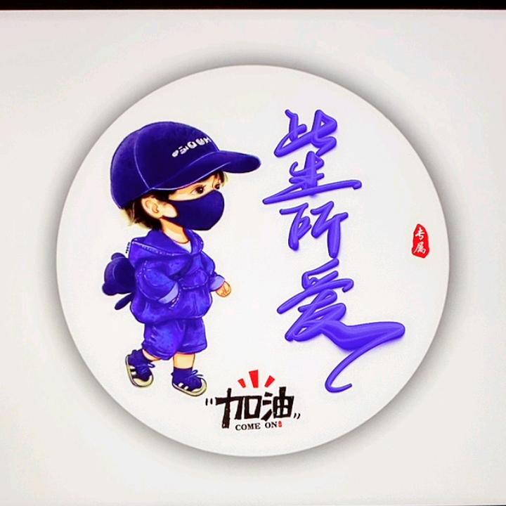 此生所爱