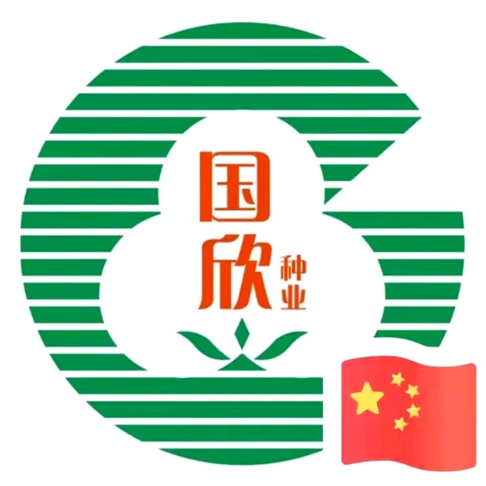 国欣种业(奎屯区)  郭凯程