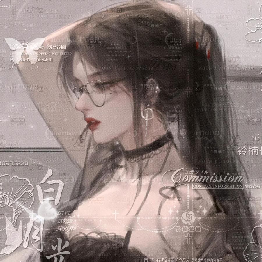 婉茹