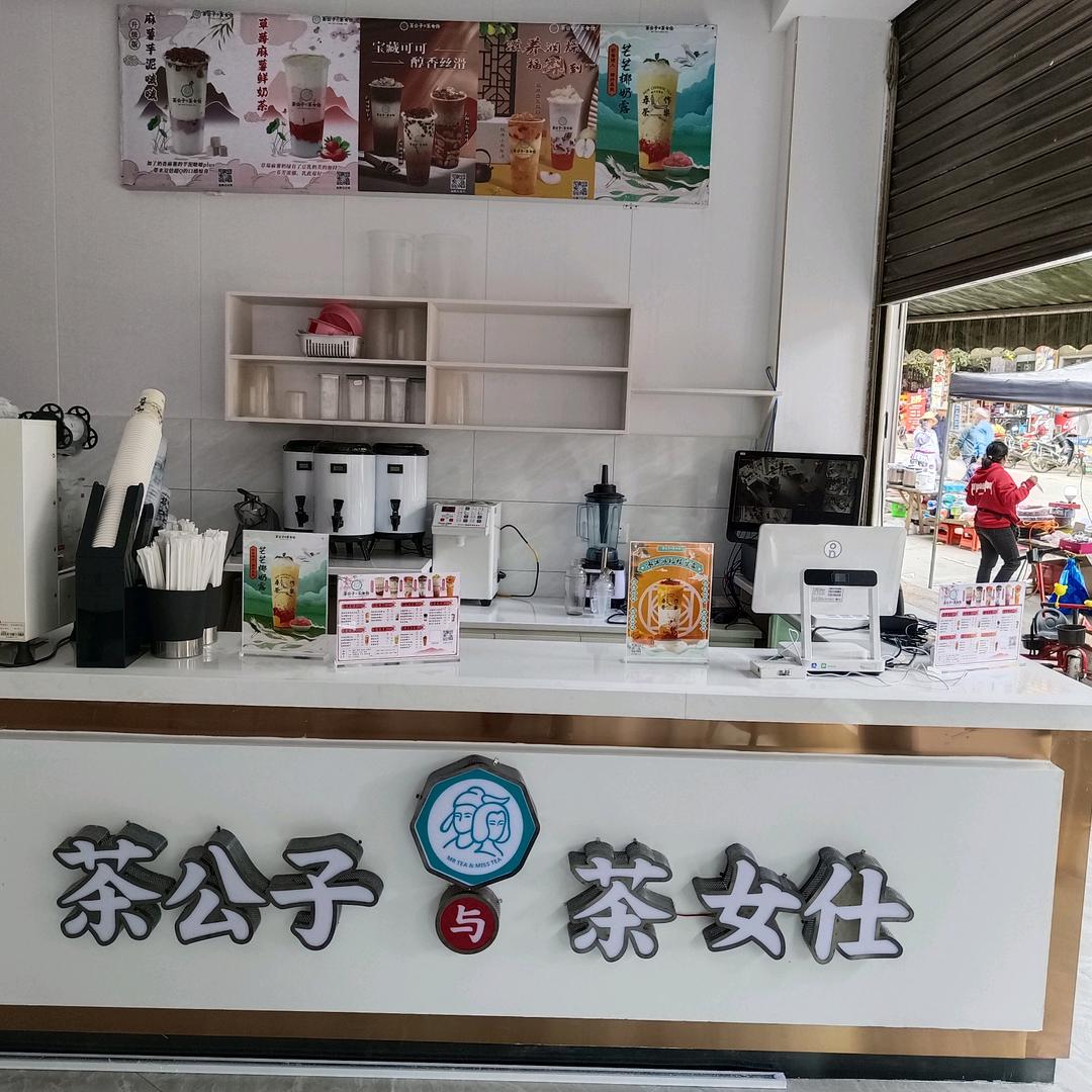 茶公子与茶女仕拒绝私聊