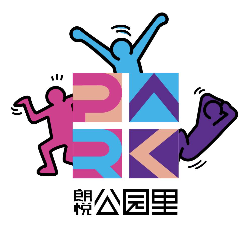 朗悦公园里