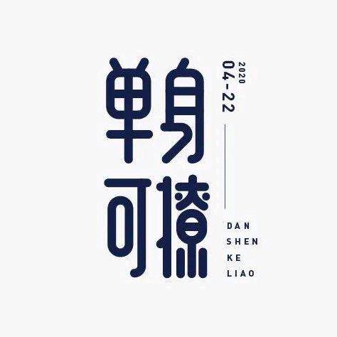 今生