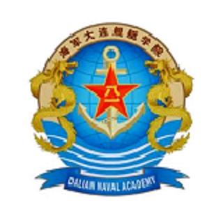 海军大连舰艇学院