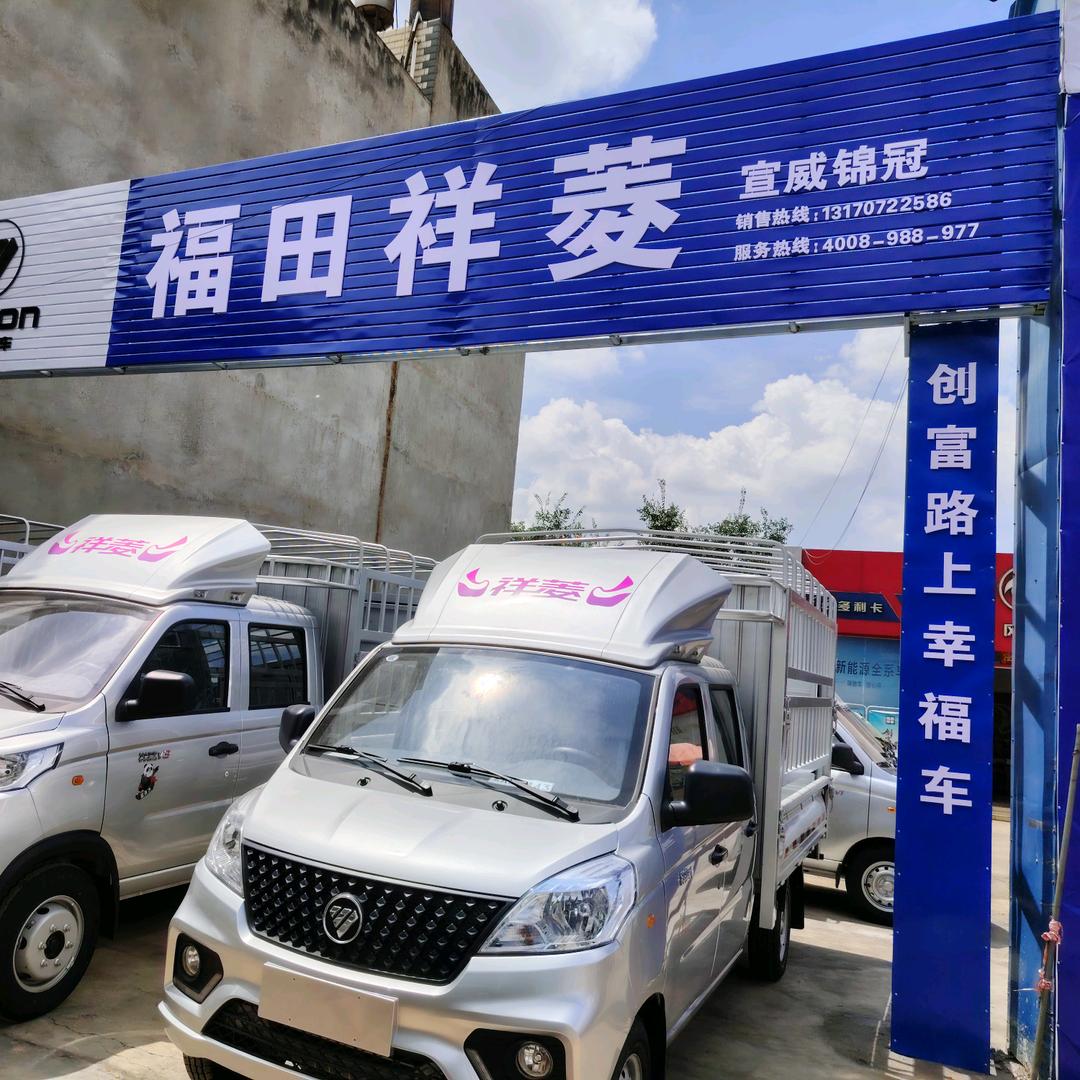 宣威市锦冠商贸有限公司
