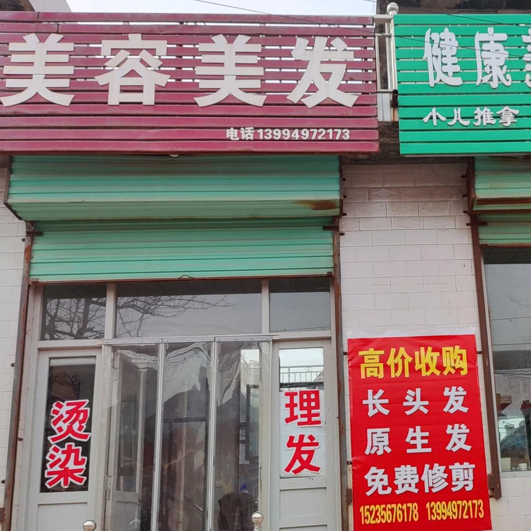新绛县横桥乡俊霞理发店