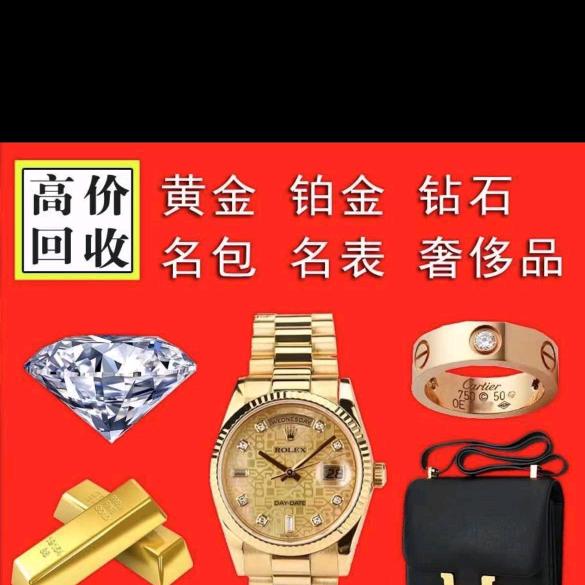 余江六六当黄金回收