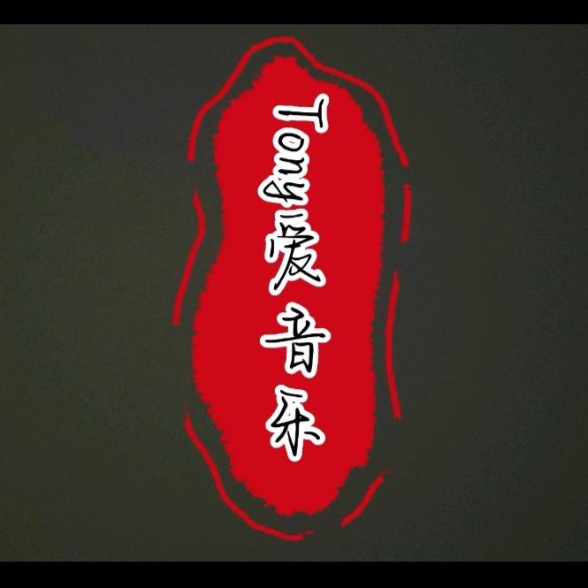 Tony爱音乐
