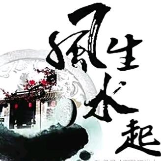 a民俗文化（玄学）