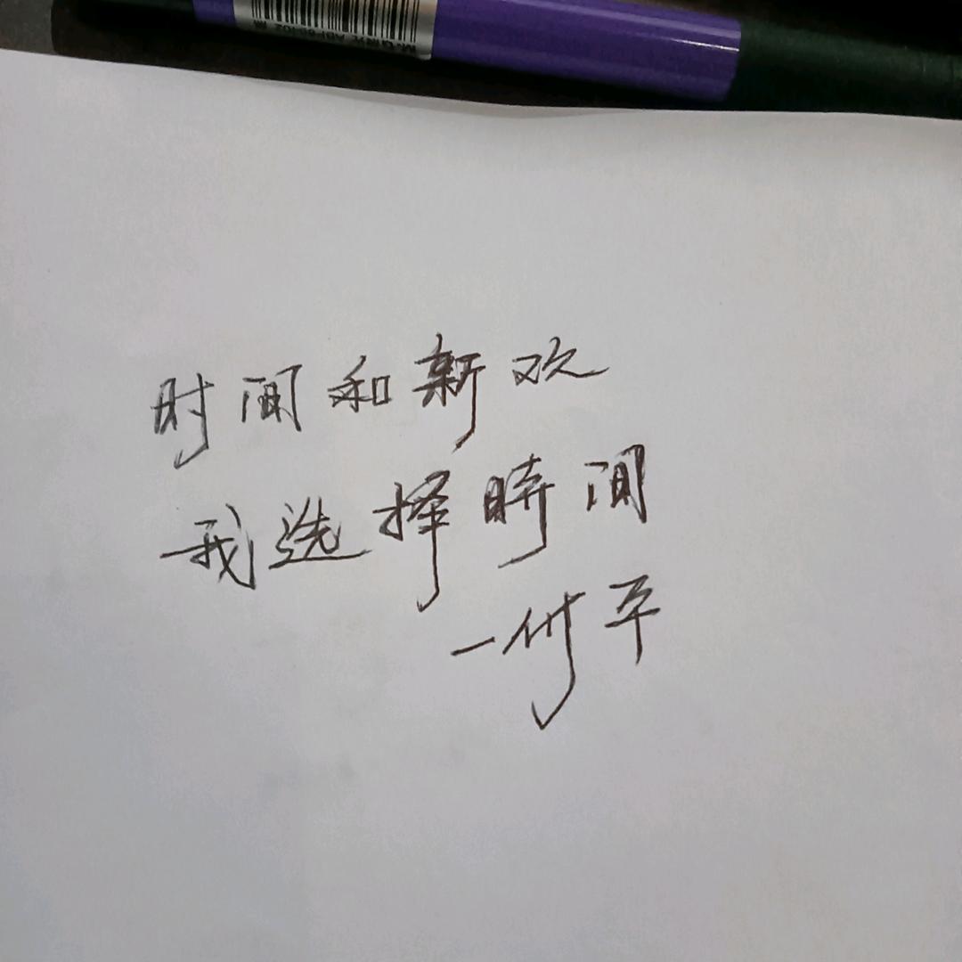 付平
